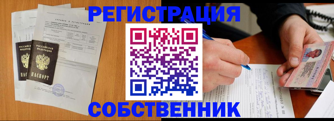 временная регистрация для всех в Грозном