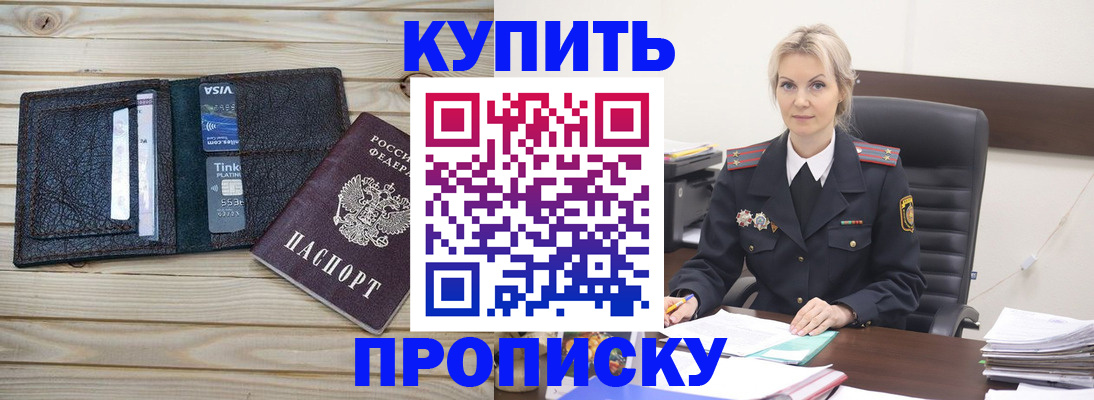 временная регистрация законно в Грозном