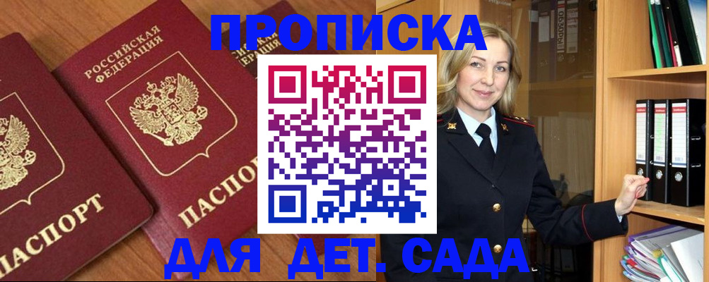 прописка от собственника в Грозном