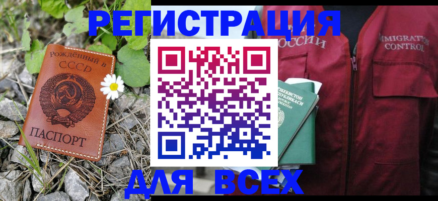 прописка поиск в Грозном