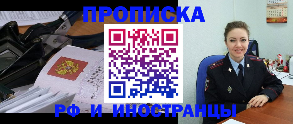 временная регистрация для всех в Грозном