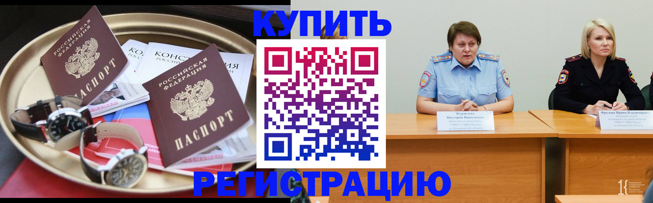 временная регистрация для всех в Грозном