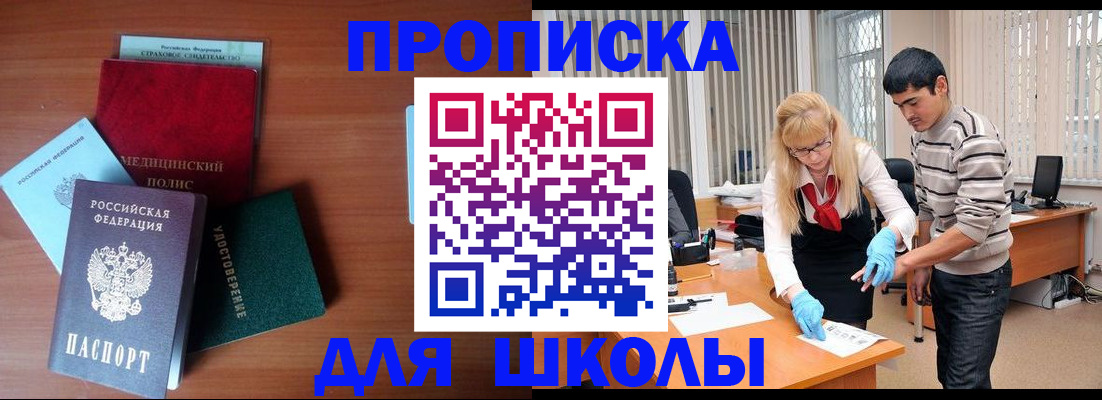 временная регистрация собственник в Грозном